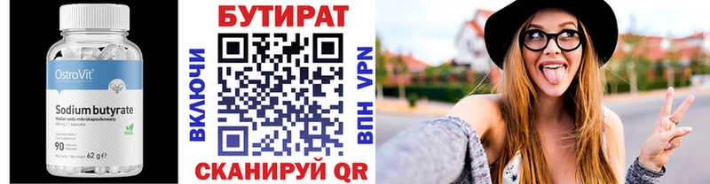 Бутират BDO 33%  Купить где  Бугульма 