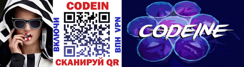 Кодеиновый сироп Lean Purple Drank  Купить закладки  Бугульма 