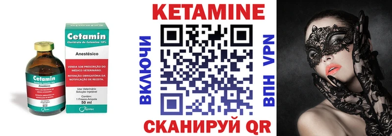 Кетамин ketamine  Купить закладки  Бугульма 
