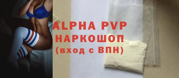 ALPHA-PVP Бородино