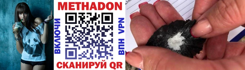 МЕТАДОН VHQ Купить Бугульма